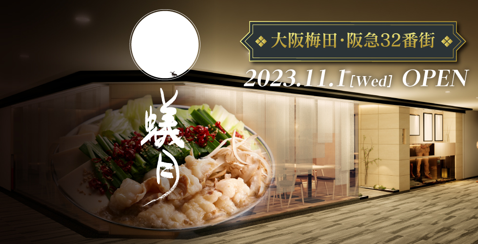~cE}32ԊX 2023.11.1I[v