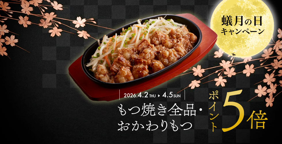 4���a���̓��L�����y�[��