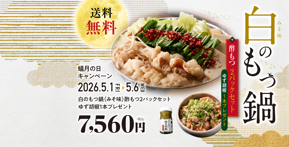 5���a���̓��L�����y�[��