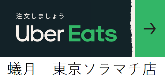 お知らせ詳細｜お知らせ｜蟻月